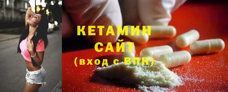 Кетамин ketamine Жирновск