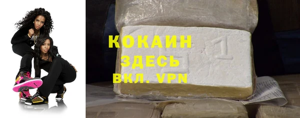 COCAINE Балабаново