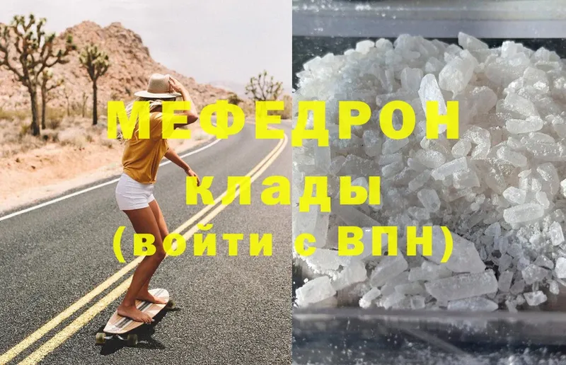 Меф мяу мяу мука Жирновск